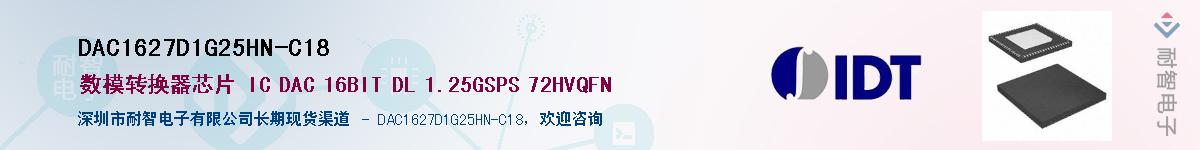 DAC1627D1G25HN-C18��Ӧ��-���ǵ���