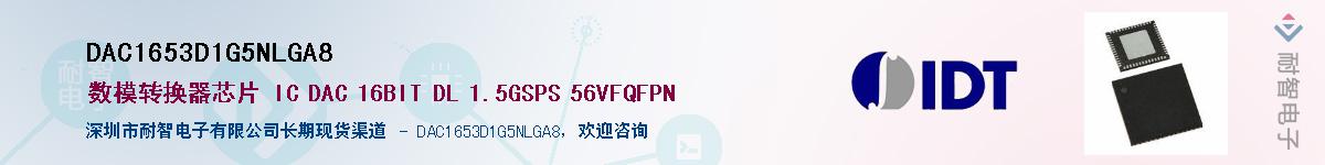 DAC1653D1G5NLGA8��Ӧ��-���ǵ���