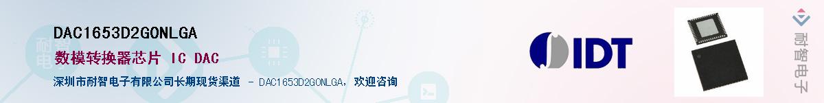 DAC1653D2G0NLGA��Ӧ��-���ǵ���