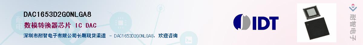 DAC1653D2G0NLGA8Ӧ-ǵ