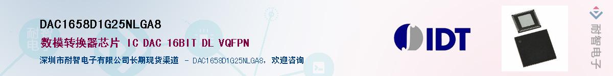 DAC1658D1G25NLGA8��Ӧ��-���ǵ���