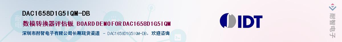 DAC1658D1G5IQM-DB��Ӧ��-���ǵ���