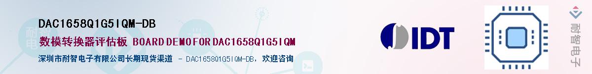 DAC1658Q1G5IQM-DB��Ӧ��-���ǵ���