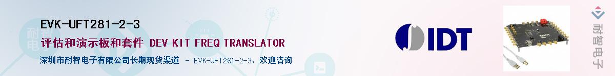 EVK-UFT281-2-3��Ӧ��-���ǵ���