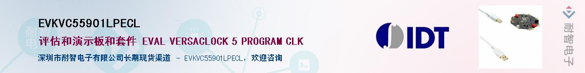 EVKVC55901LPECL��Ӧ��-���ǵ���