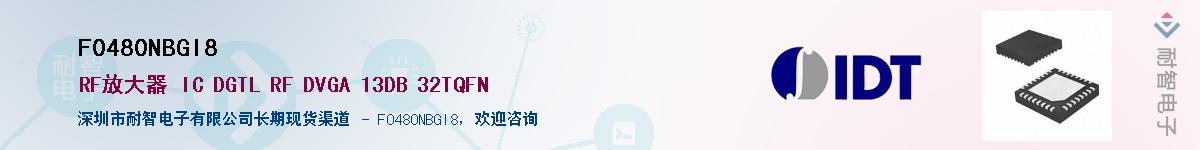 F0480NBGI8��Ӧ��-���ǵ���