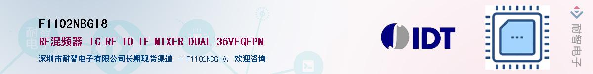F1102NBGI8��Ӧ��-���ǵ���