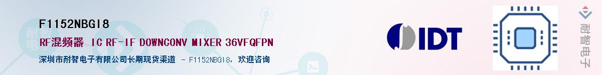 F1152NBGI8��Ӧ��-���ǵ���