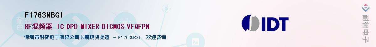 F1763NBGI��Ӧ��-���ǵ���