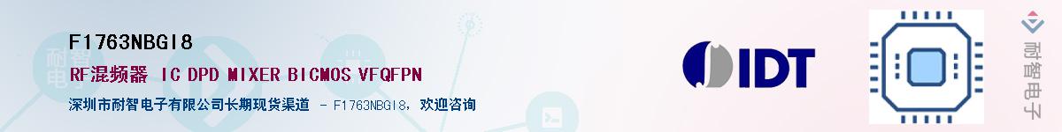 F1763NBGI8��Ӧ��-���ǵ���