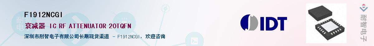 F1912NCGI��Ӧ��-���ǵ���