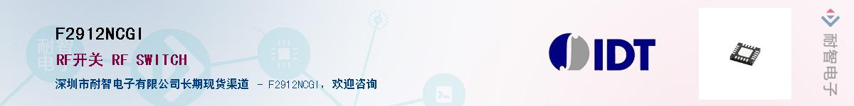 F2912NCGI��Ӧ��-���ǵ���