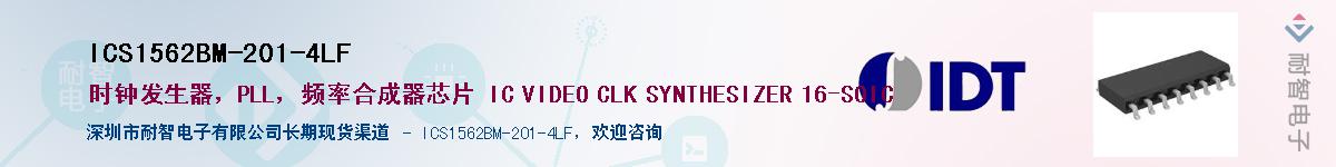 ICS1562BM-201-4LF��Ӧ��-���ǵ���