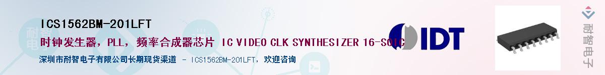 ICS1562BM-201LFT��Ӧ��-���ǵ���