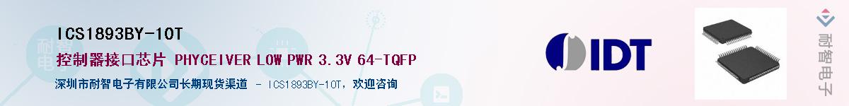 ICS1893BY-10T��Ӧ��-���ǵ���