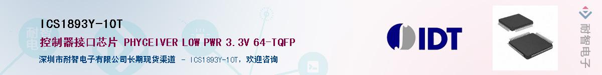 ICS1893Y-10T��Ӧ��-���ǵ���
