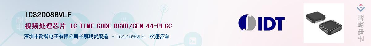 ICS2008BVLFӦ-ǵ