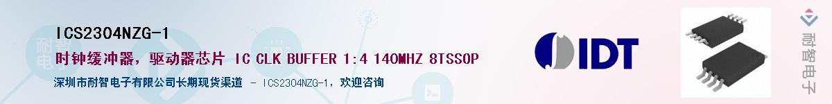 ICS2304NZG-1��Ӧ��-���ǵ���