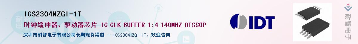 ICS2304NZGI-1T��Ӧ��-���ǵ���
