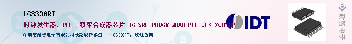 ICS308RT��Ӧ��-���ǵ���