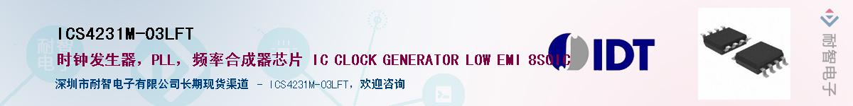 ICS4231M-03LFT��Ӧ��-���ǵ���