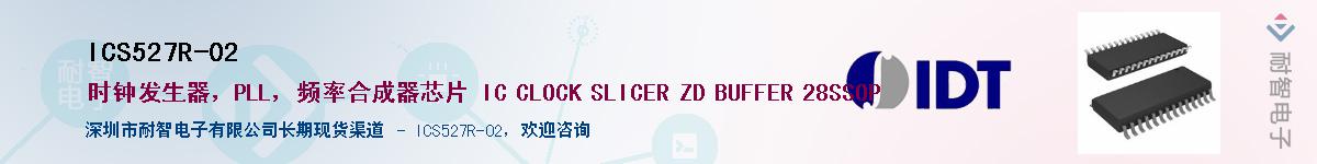 ICS527R-02��Ӧ��-���ǵ���