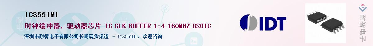 ICS551MI��Ӧ��-���ǵ���