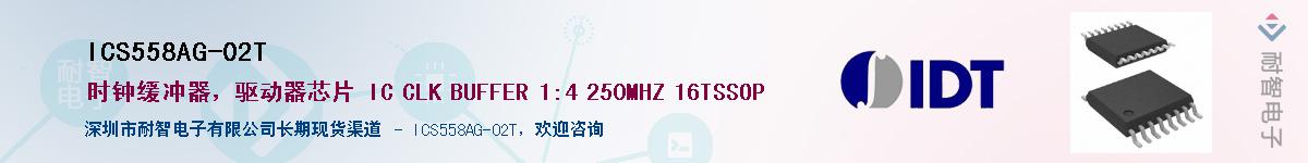 ICS558AG-02T��Ӧ��-���ǵ���