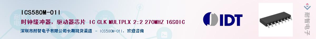 ICS580M-01I��Ӧ��-���ǵ���