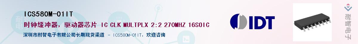 ICS580M-01IT��Ӧ��-���ǵ���