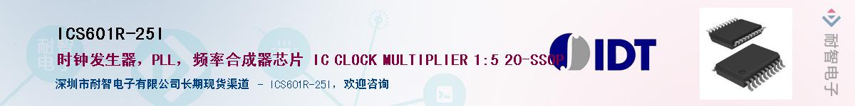 ICS601R-25I��Ӧ��-���ǵ���