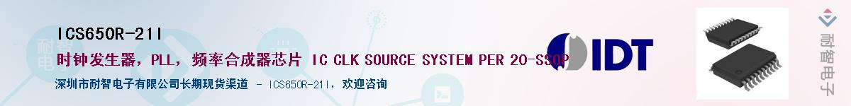 ICS650R-21I��Ӧ��-���ǵ���