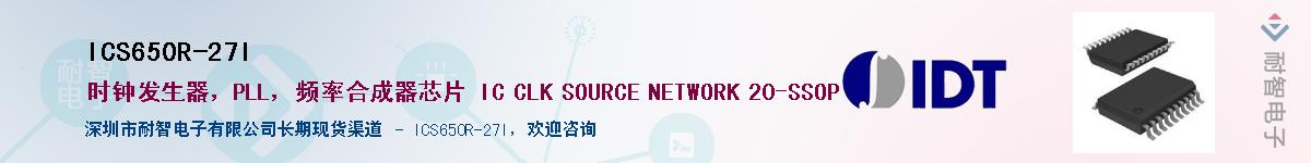 ICS650R-27I��Ӧ��-���ǵ���