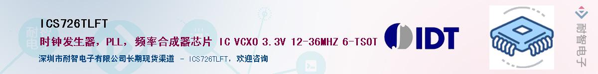 ICS726TLFT��Ӧ��-���ǵ���