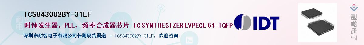 ICS843002BY-31LF��Ӧ��-���ǵ���