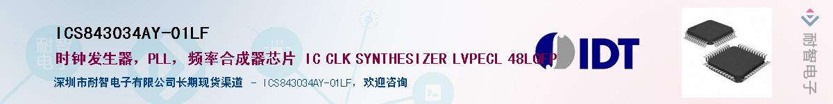 ICS843034AY-01LF��Ӧ��-���ǵ���
