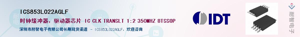 ICS853L022AGLF��Ӧ��-���ǵ���