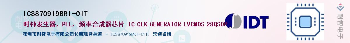 ICS870919BRI-01T��Ӧ��-���ǵ���