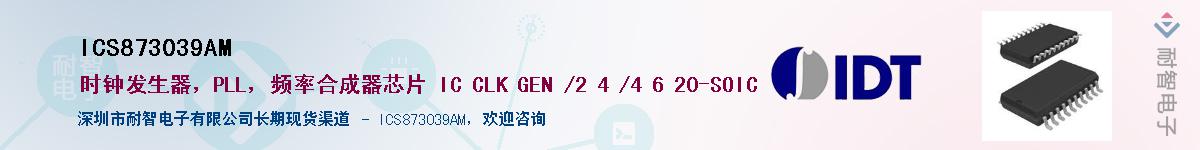 ICS873039AMӦ-ǵ