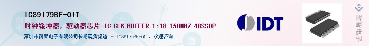 ICS9179BF-01T��Ӧ��-���ǵ���