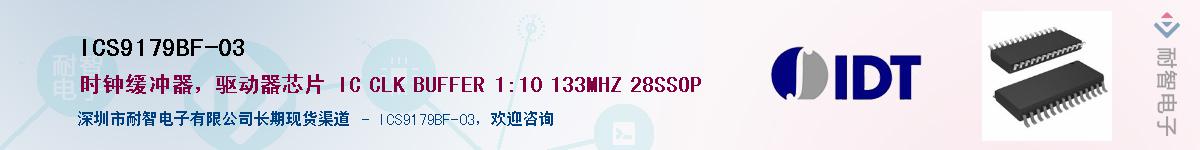 ICS9179BF-03��Ӧ��-���ǵ���