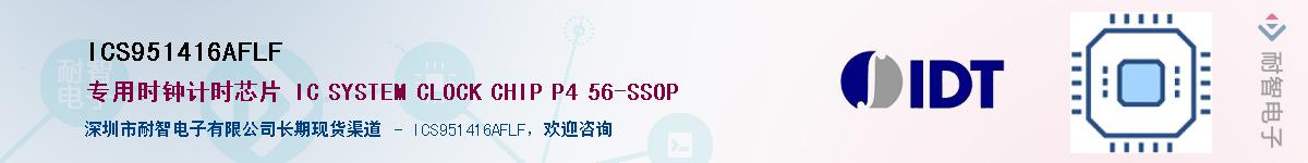 ICS951416AFLFӦ-ǵ