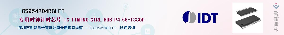 ICS954204BGLFTӦ-ǵ