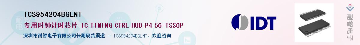 ICS954204BGLNT��Ӧ��-���ǵ���