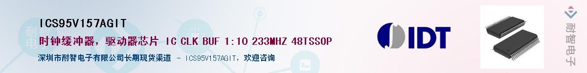 ICS95V157AGIT��Ӧ��-���ǵ���