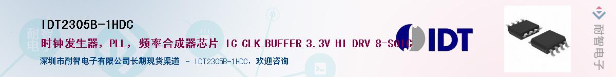 IDT2305B-1HDC��Ӧ��-���ǵ���