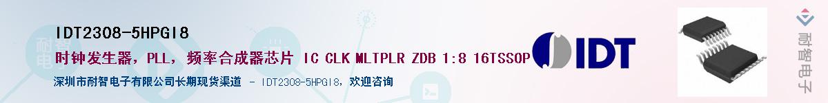 IDT2308-5HPGI8��Ӧ��-���ǵ���