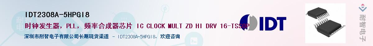 IDT2308A-5HPGI8��Ӧ��-���ǵ���