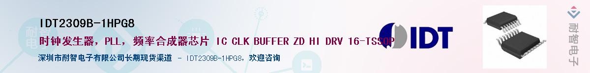 IDT2309B-1HPG8��Ӧ��-���ǵ���