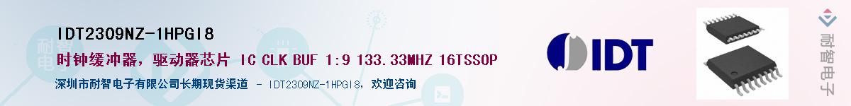 IDT2309NZ-1HPGI8��Ӧ��-���ǵ���